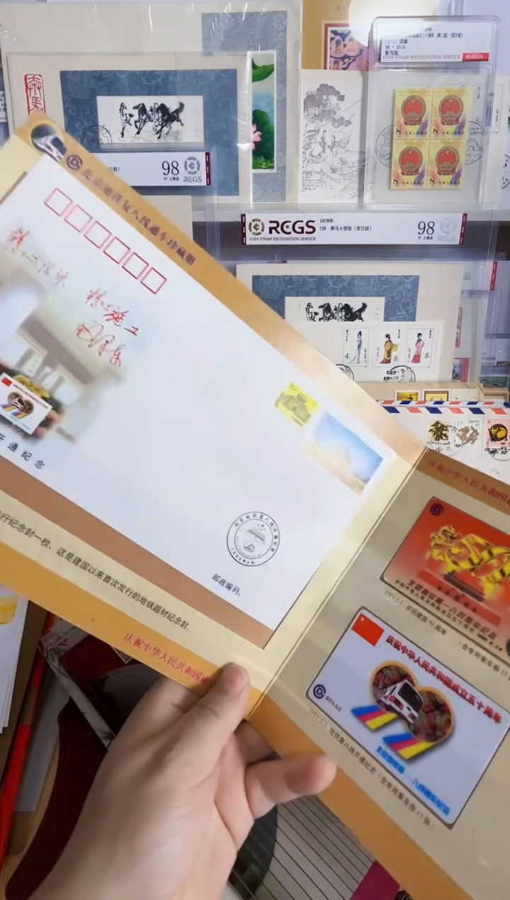 八号线开通邮折 封+磁卡