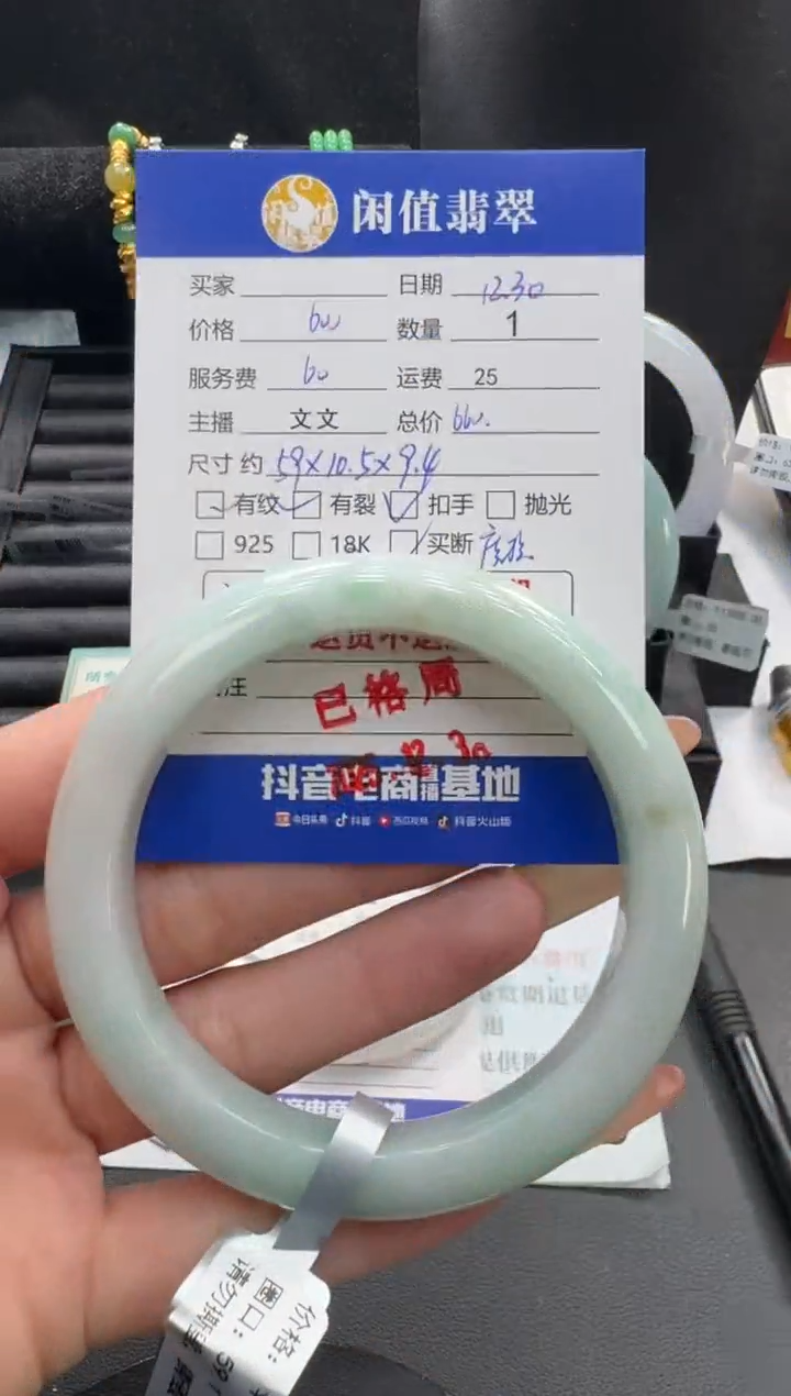 未镶嵌挂件翡翠翡翠手镯