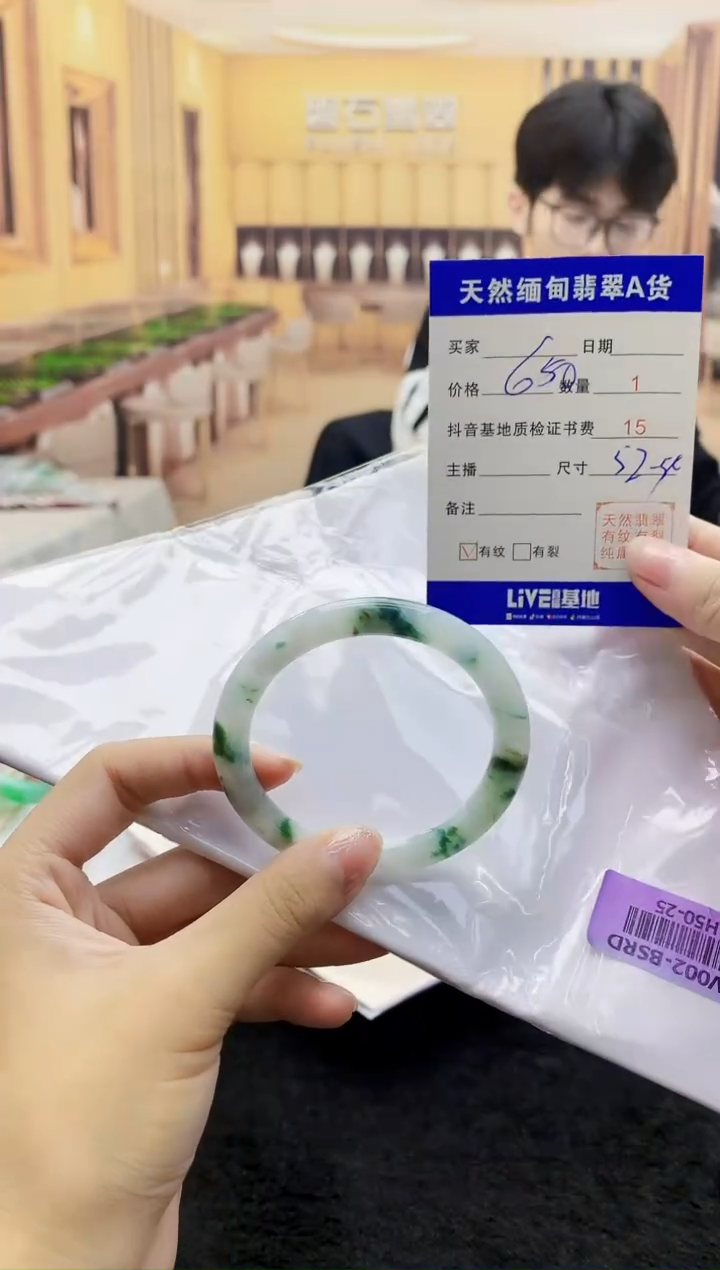 【闪购商品】翡翠手镯未镶嵌   H50-25