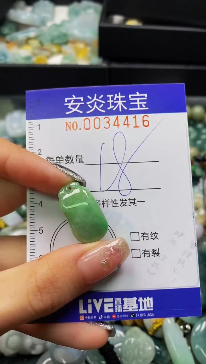 颈饰未镶嵌翡翠闪购0034416