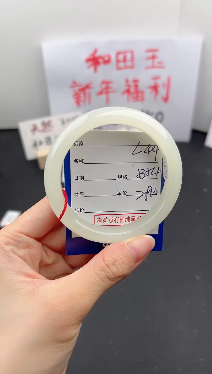 【闪购商品】和田玉手镯未镶嵌微色差L44