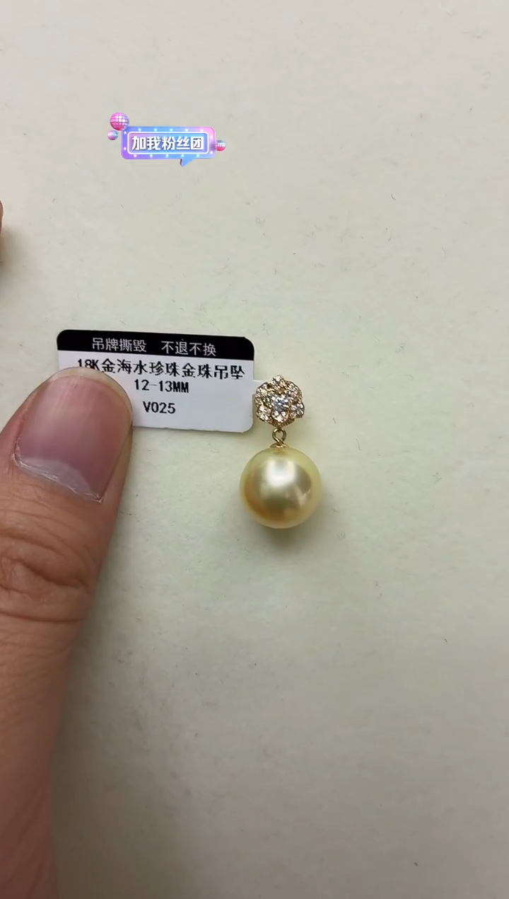 18K金镶嵌DA海水珍珠金珠吊坠12-13 v025
