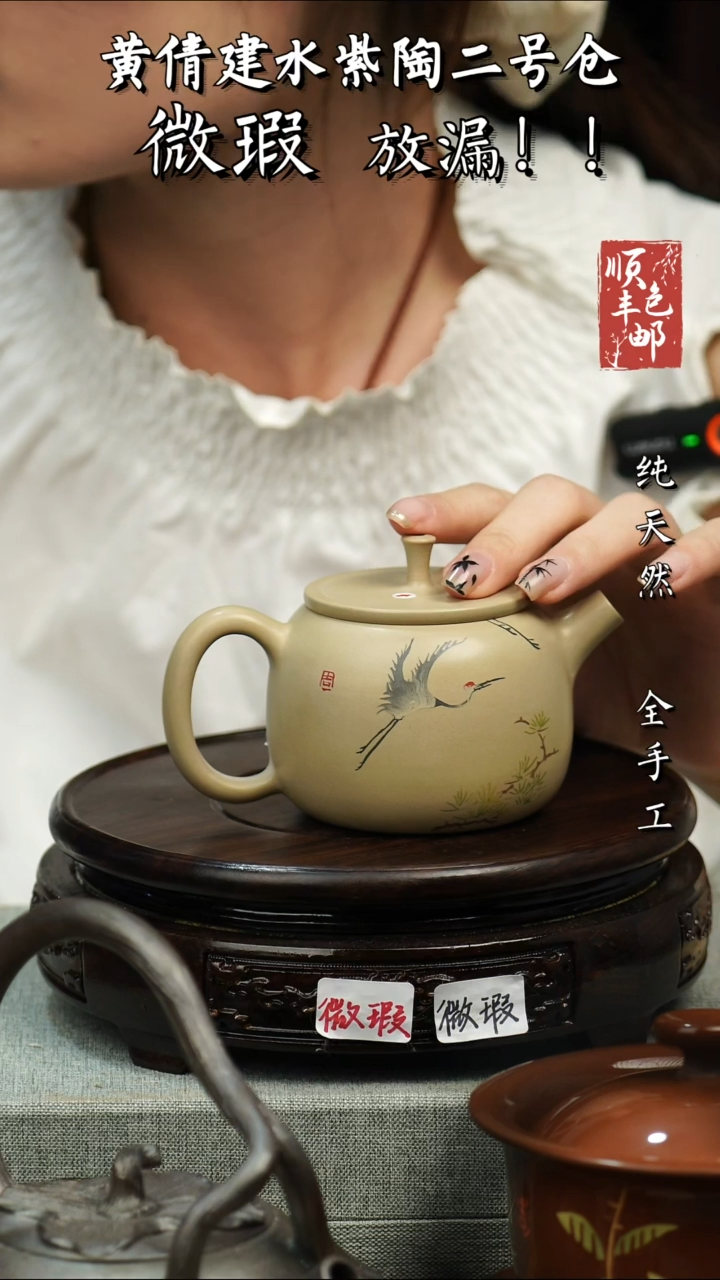 【闪购商品】黄倩建水紫陶微瑕112