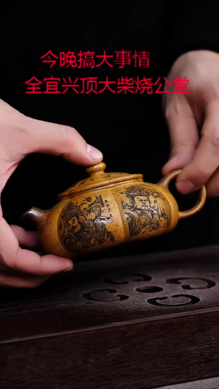 茶壶紫砂宜兴紫砂柴烧