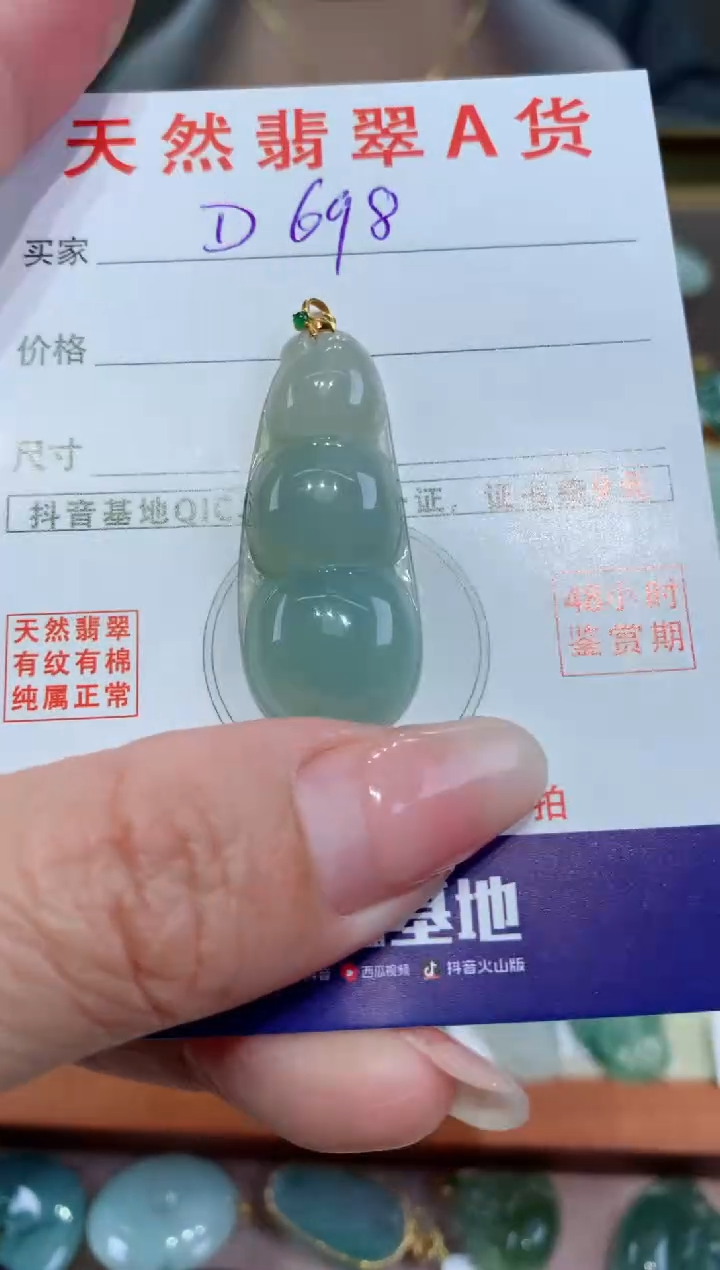 【闪购商品】翡翠颈饰18K金镶嵌天然翡翠A货挂件