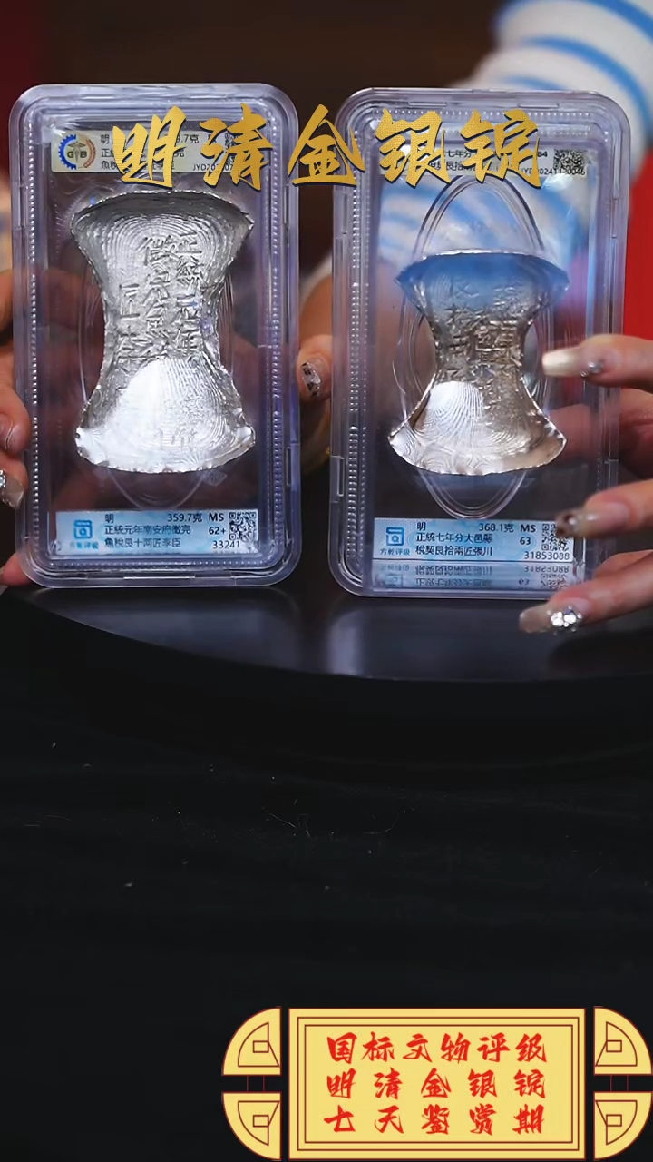 【闪购商品】银【H】正統元年南安府徵完魚稅359.7g