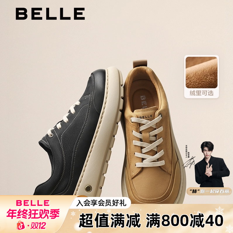 百丽复古潮搭工装鞋男2026新款春季商场同款厚底休闲板鞋8YH01AM6