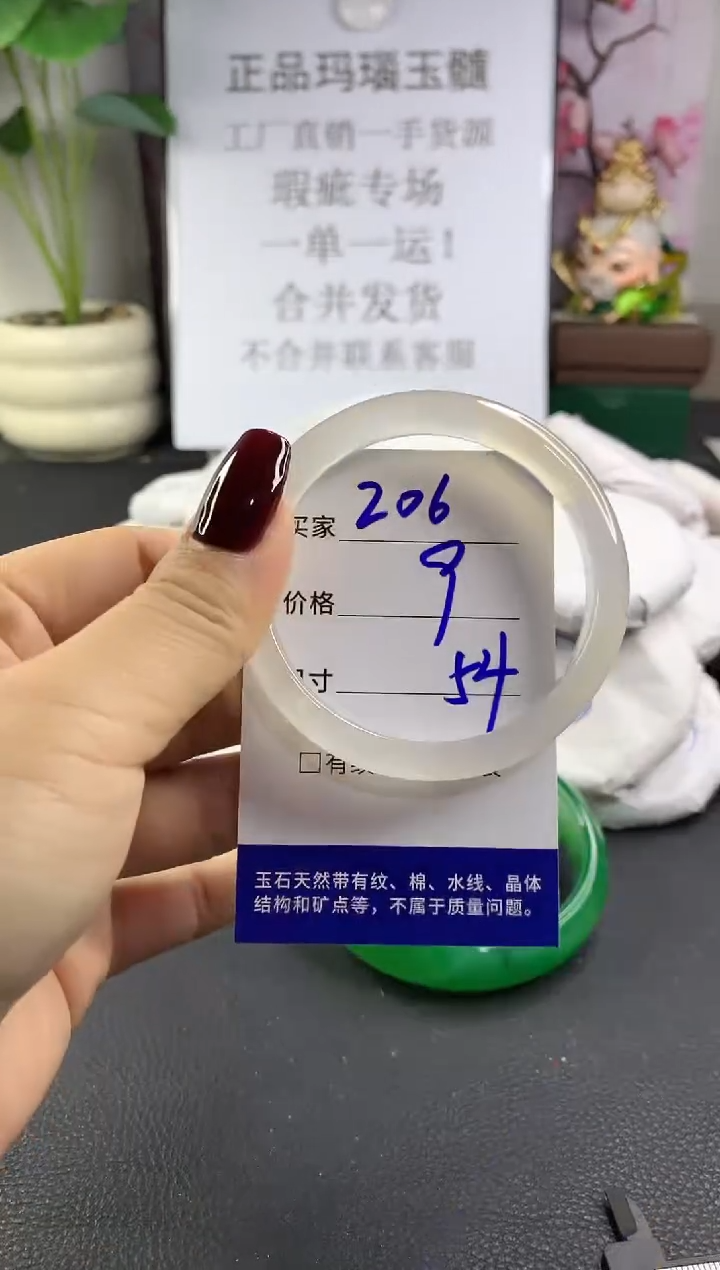手镯玛瑙/玉髓未镶嵌206
