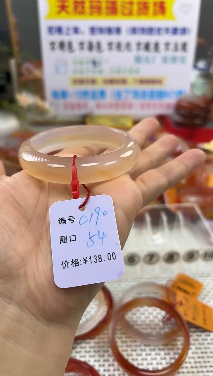 手镯玛瑙/玉髓未镶嵌熙*190