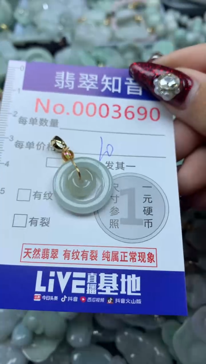 吊坠(不含链)未镶嵌翡翠3690