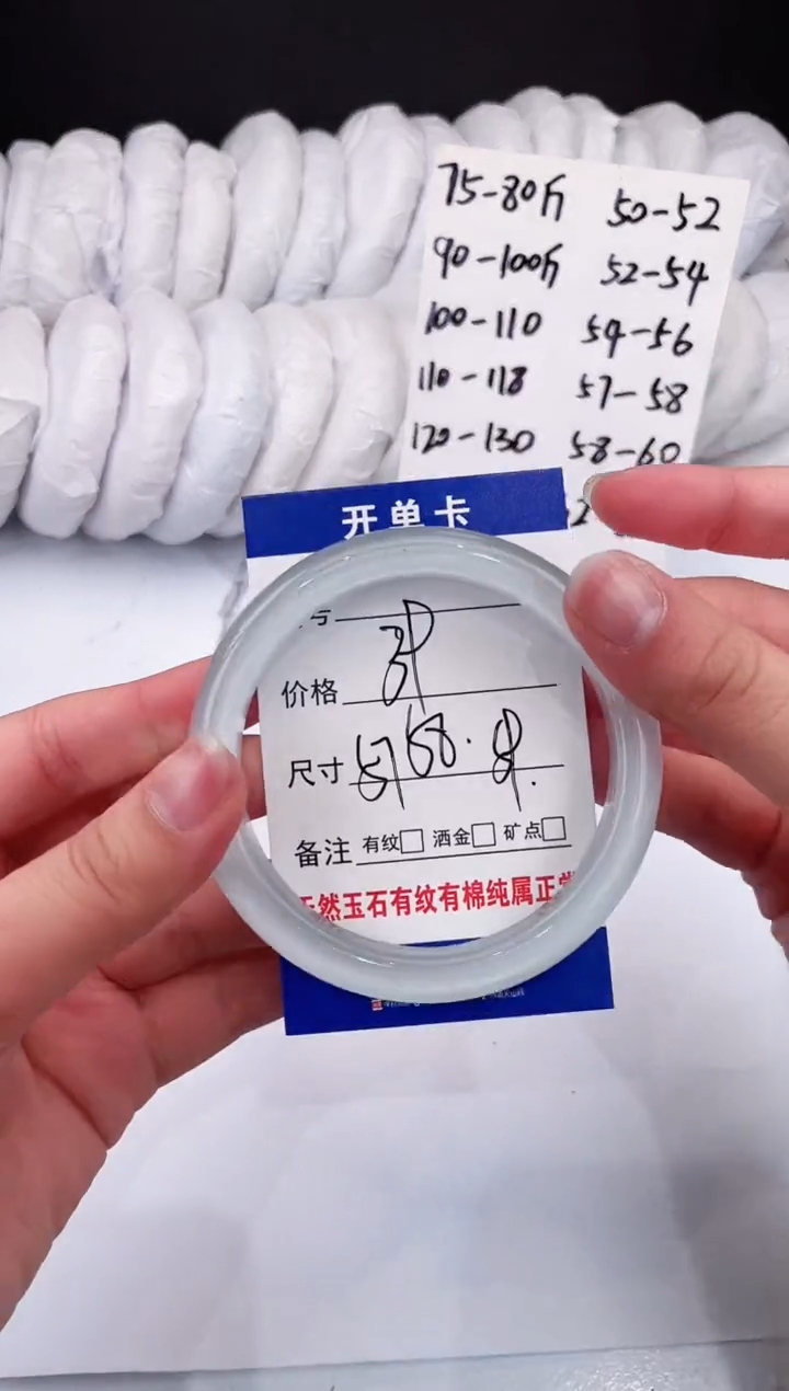 【闪购商品】石英质玉手镯未镶嵌冰蓝-58