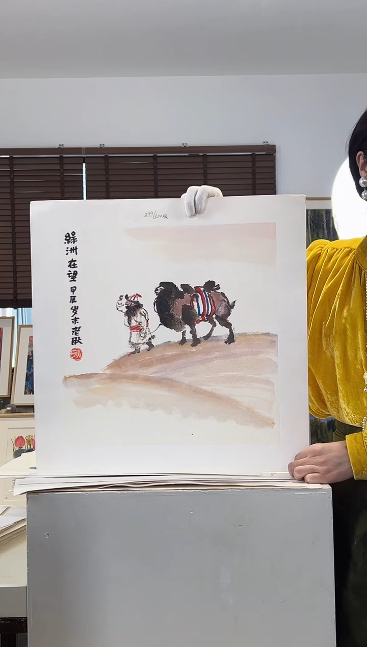 版画耿玉琨亲签限量版画作品S版