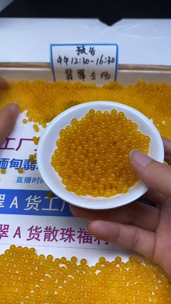 未镶嵌散珠玛瑙/玉髓A1682 鸡油黄玛瑙4mm110个8元