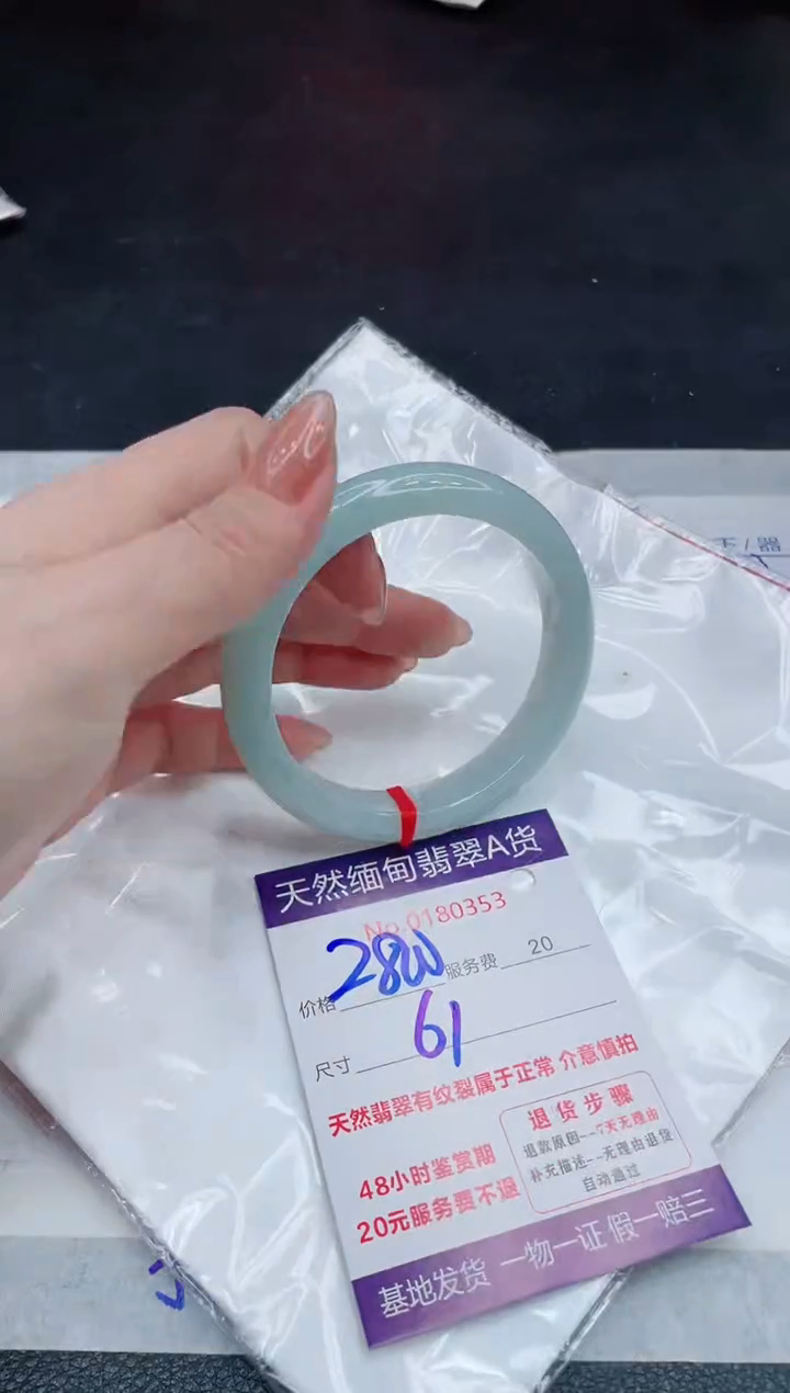 翡翠手镯未镶嵌2800.000000