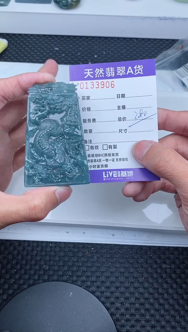 【闪购商品】翡翠颈饰未镶嵌       906