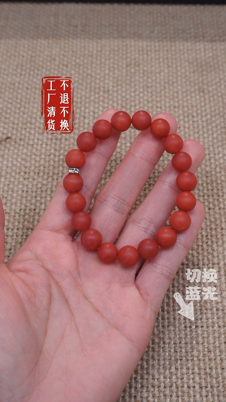 未镶嵌南红玛瑙手链132工厂抛货 不退不换  天然纹裂