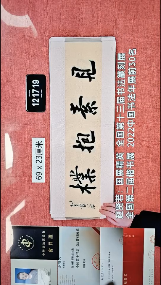 书法189    赵老师书法作品