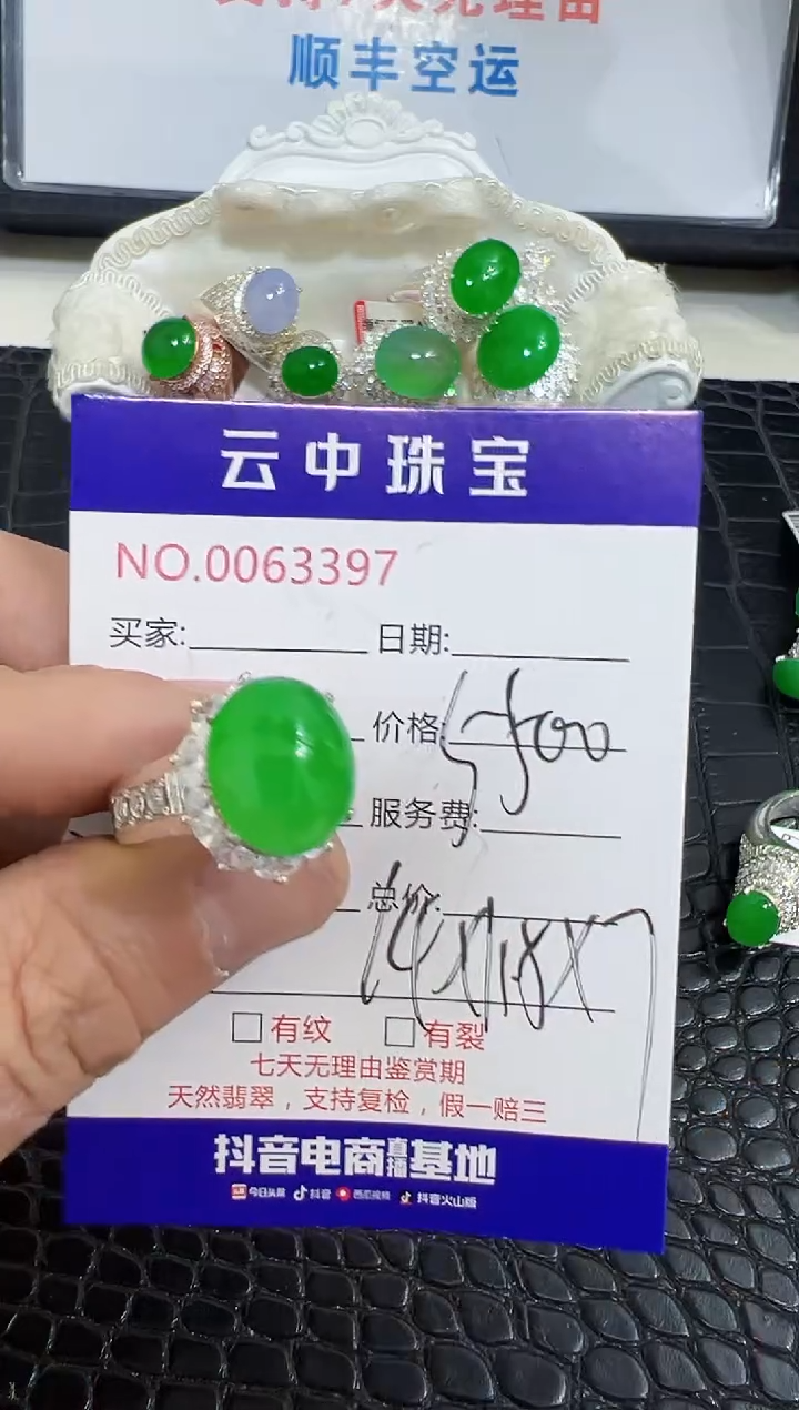 未镶嵌戒指翡翠晴***?3397