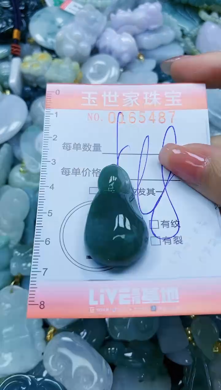 【闪购商品】翡翠颈饰未镶嵌闪购0165487