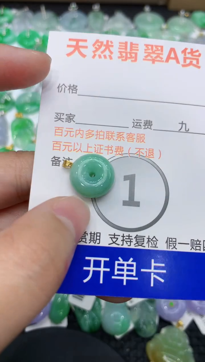 【闪购商品】翡翠颈饰18K金镶嵌111111111111