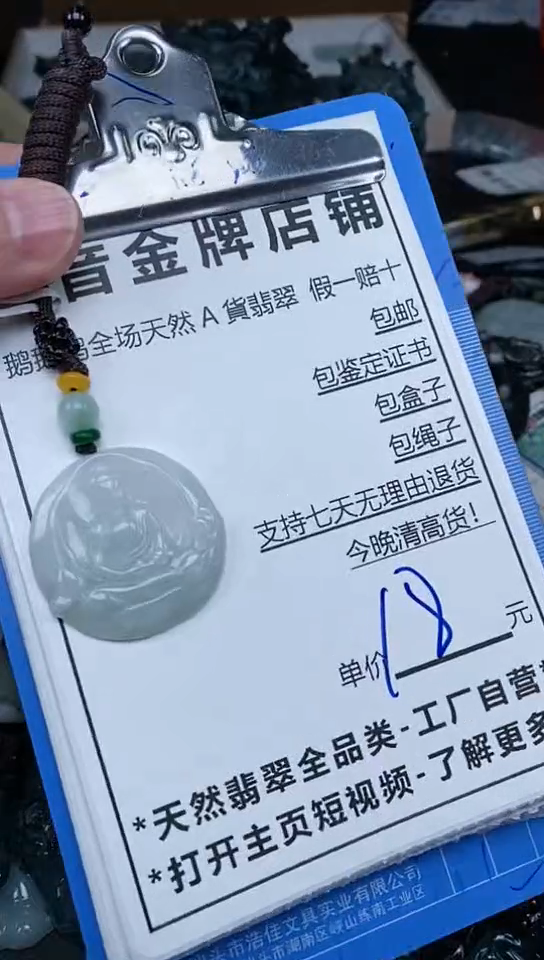 【闪购商品】翡翠颈饰未镶嵌天然A货翡翠一物一证