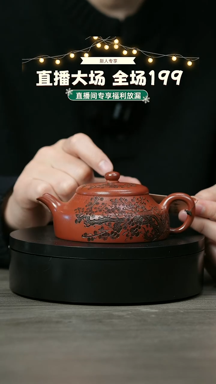 【闪购商品】紫砂茶壶H1272顾建军龙血砂梅花玉乳