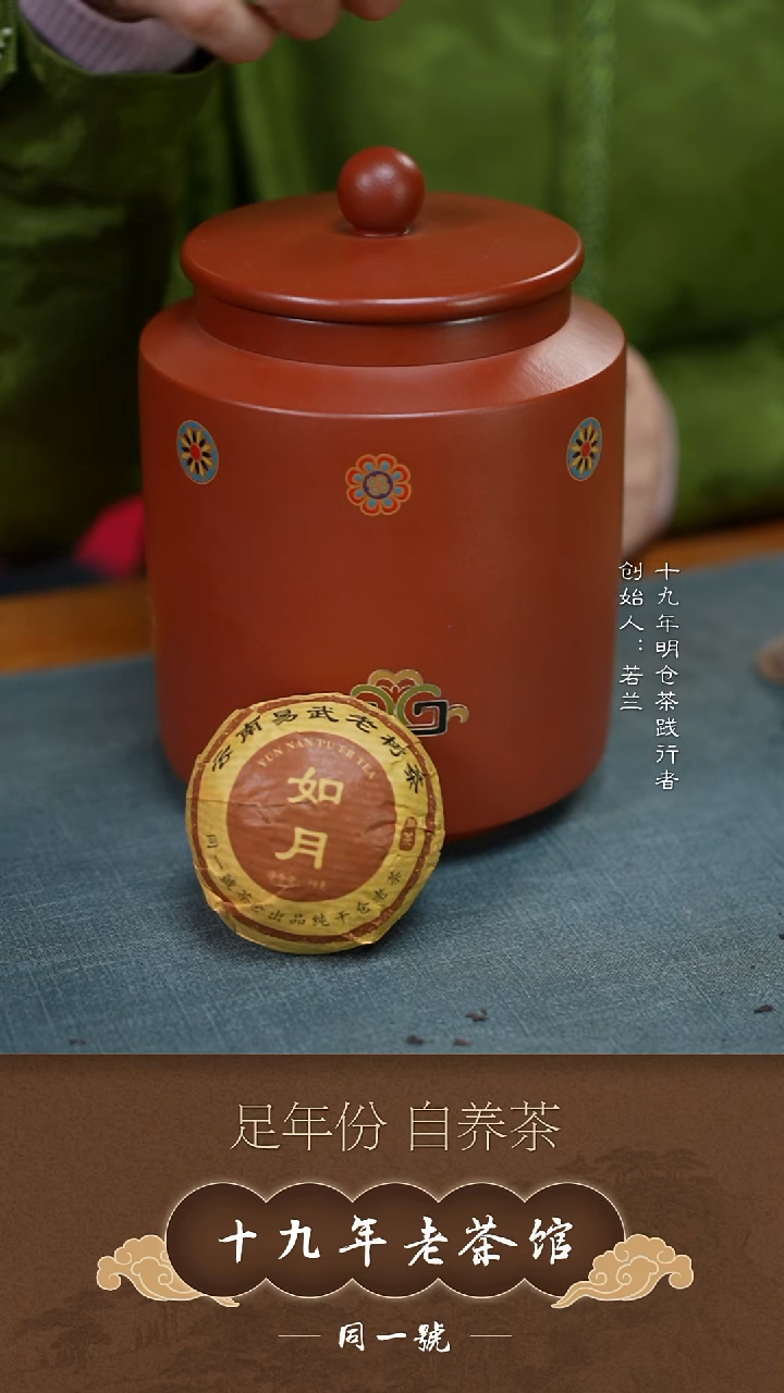 紫砂茶叶罐宜兴原矿紫砂罐+10沱如月