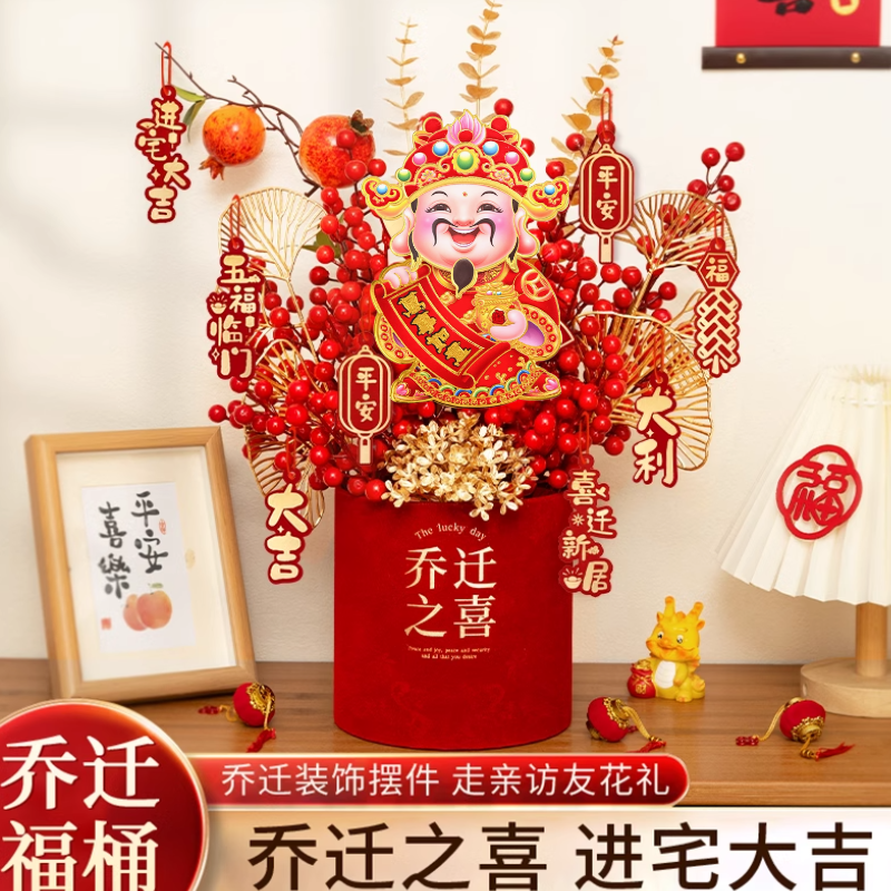 【摇头财神】55公分大号乔迁之喜福桶抱抱桶发财果摆件客厅新居布置