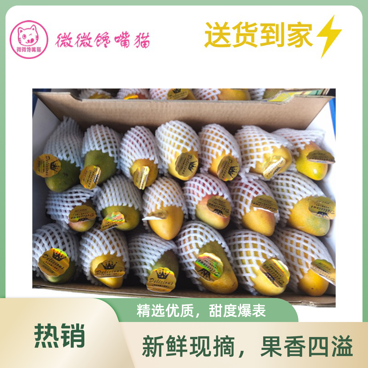 海南贵妃芒3斤一箱（送货上门）