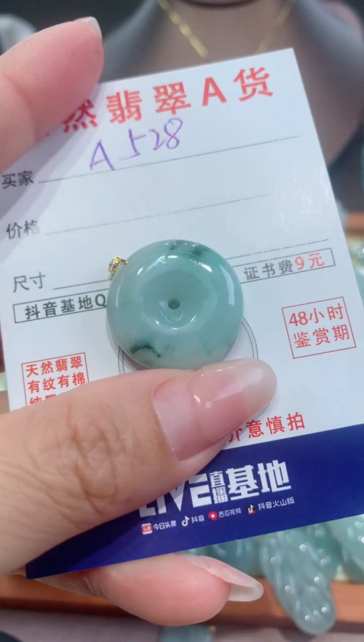 【闪购商品】翡翠颈饰18K金镶嵌天然翡翠A货挂件
