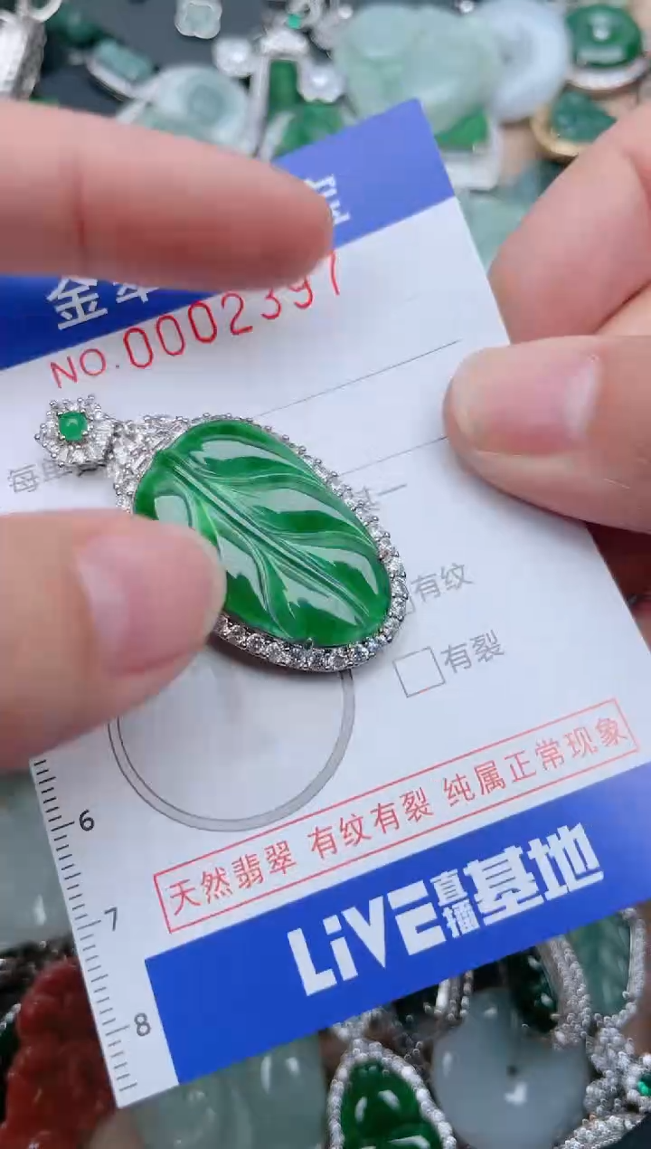 【闪购商品】翡翠颈饰未镶嵌2397.......