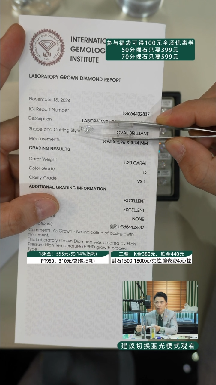 【闪购商品】合成钻石裸石未镶嵌1.2ct裸石D色VS1