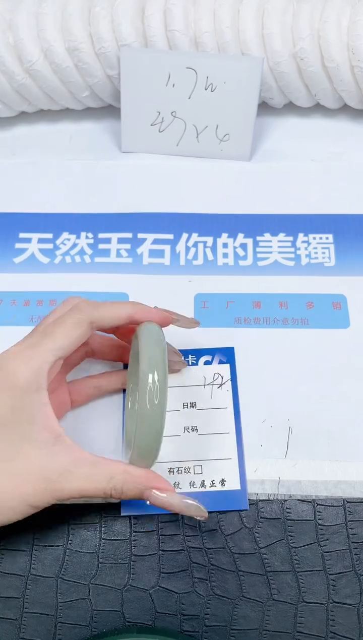 石英质玉手镯未镶嵌192-54.6