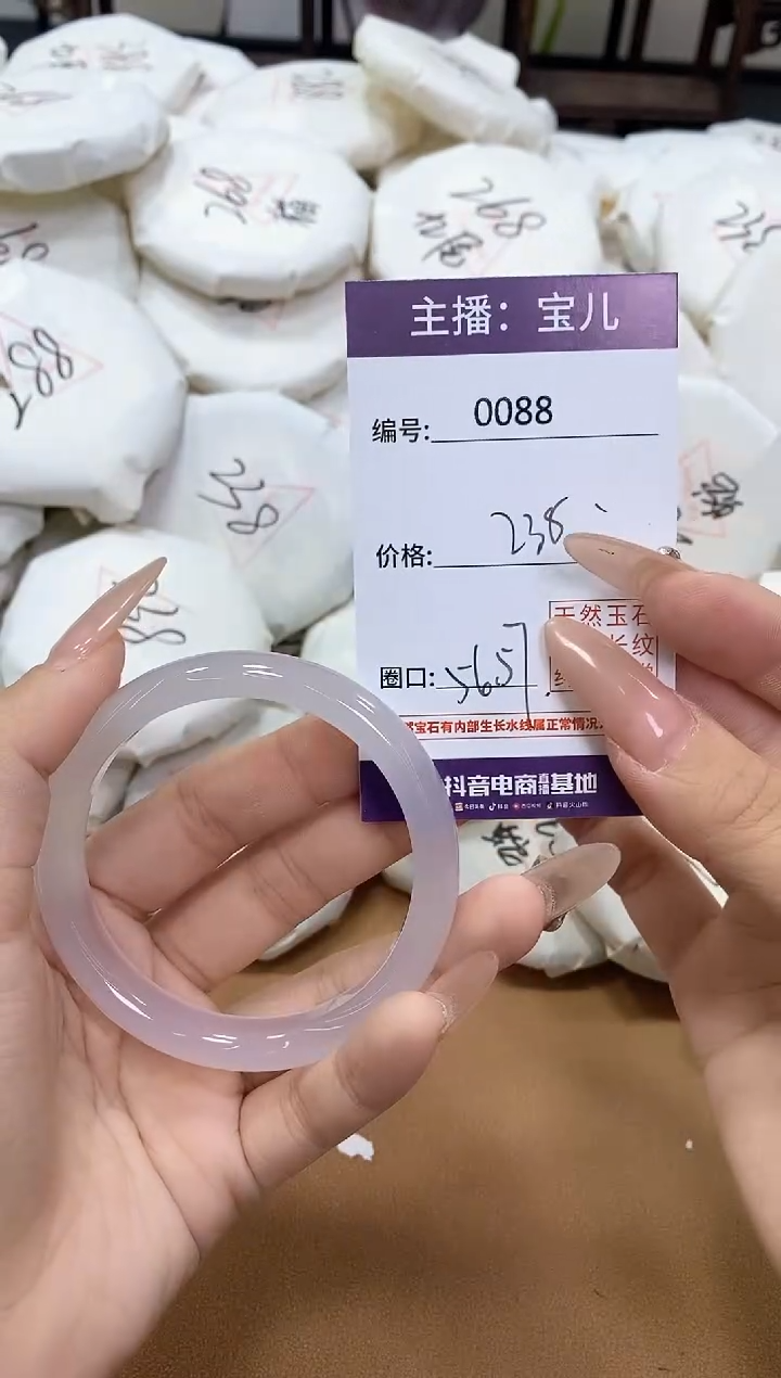 【闪购商品】玛瑙/玉髓手镯未镶嵌88