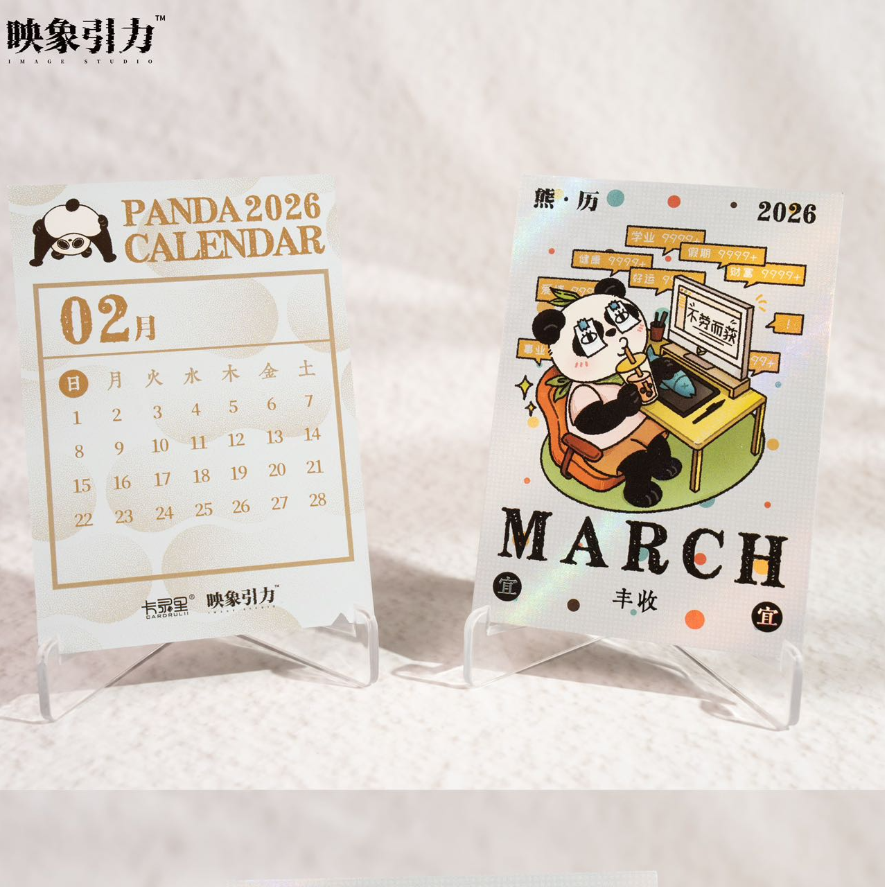 映象引力X卡录里-中国国家大熊猫典藏系列 【熊里猫气】第二弹盲盒