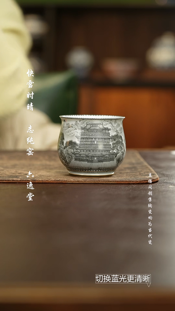 墨尚观山 墨彩鹳雀楼杯杯