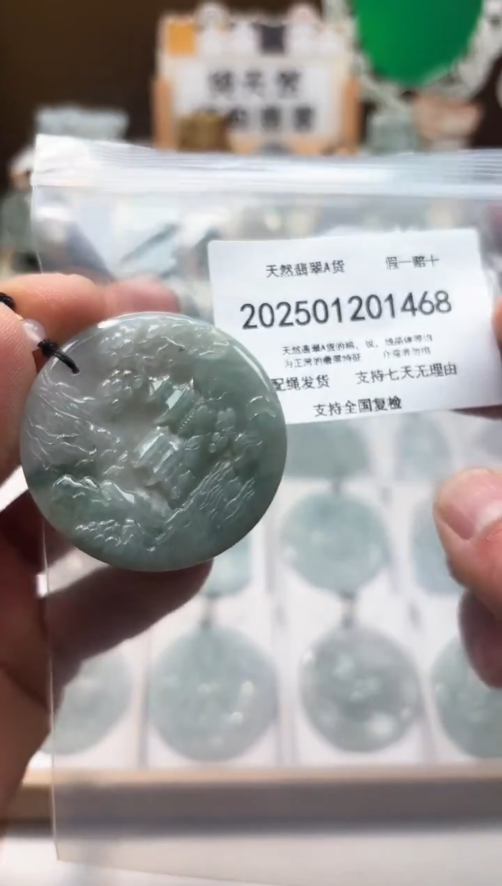 颈饰未镶嵌翡翠天然缅甸A货1223