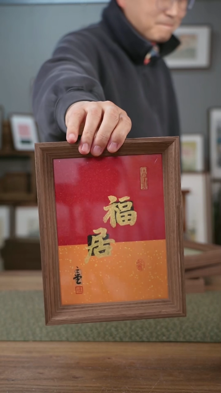 书法手书/绘同款作品-协会会员老师