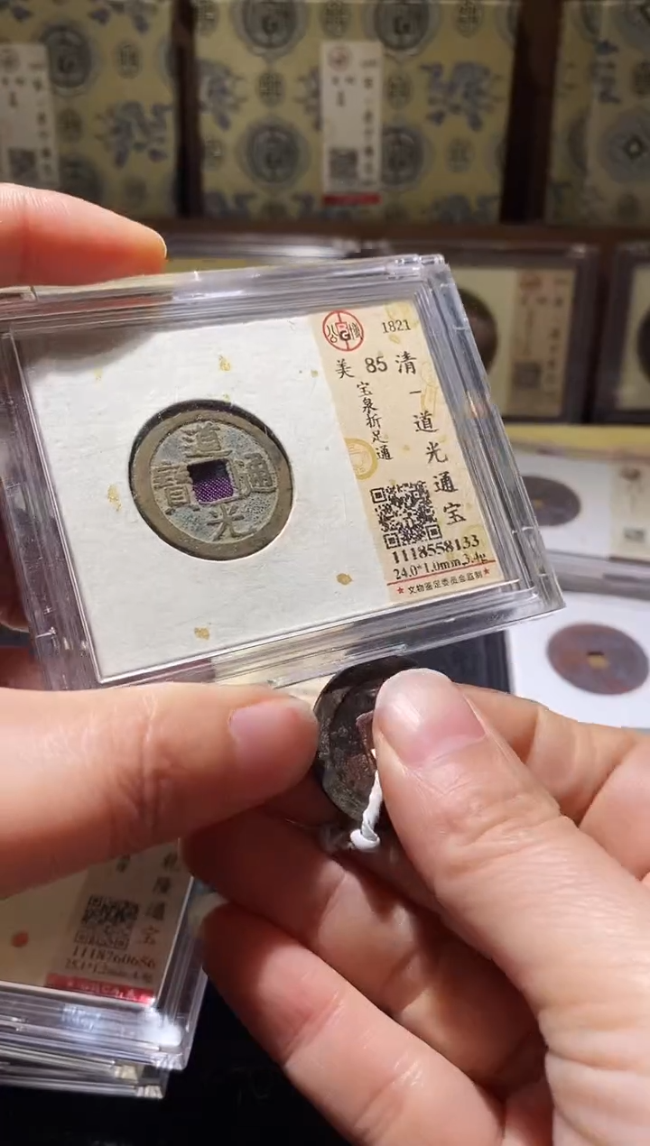 铜Q72评级币一眼开门