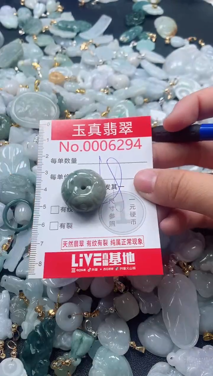 吊坠(不含链)未镶嵌翡翠6294