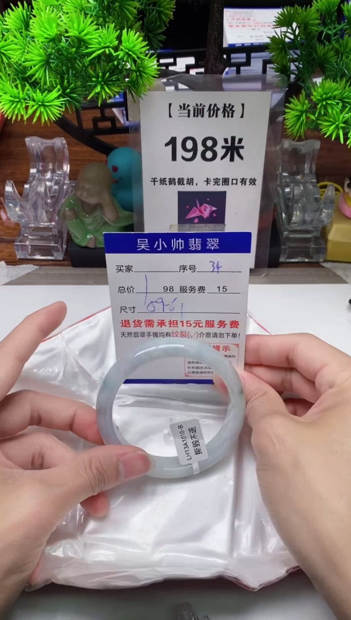 【闪购商品】翡翠手镯未镶嵌35缅甸天然A货翡翠