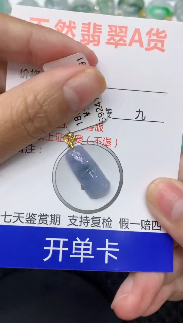 【闪购商品】翡翠颈饰18K金镶嵌111111111