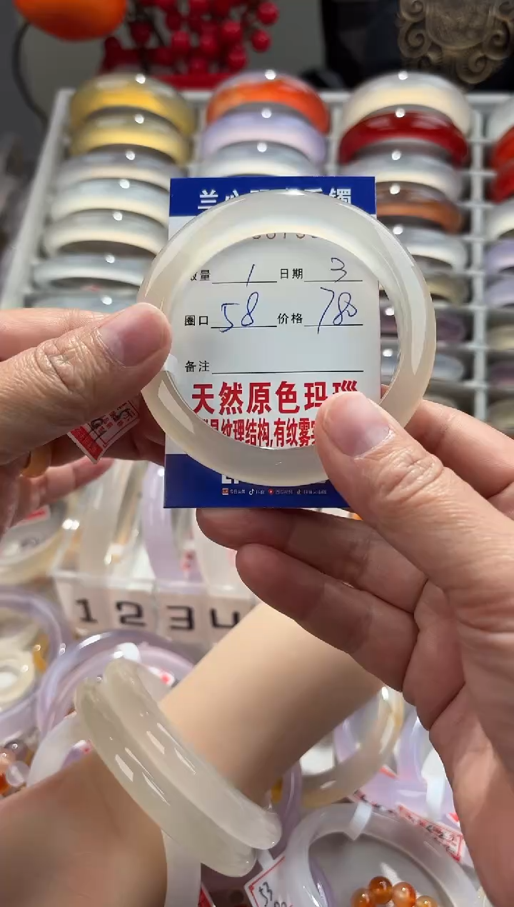 【闪购商品】玛瑙/玉髓手镯未镶嵌0067593