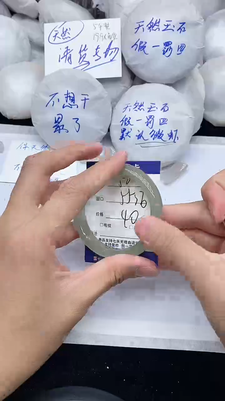 石英质玉手镯未镶嵌50