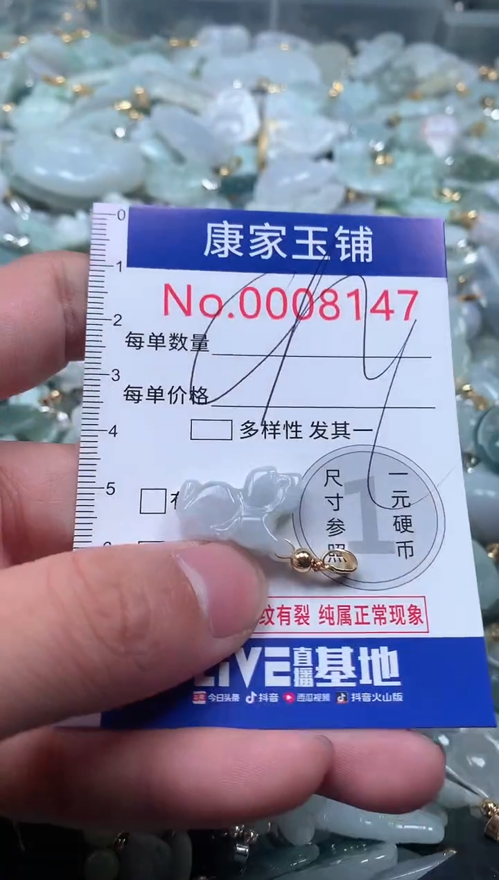 【闪购商品】翡翠吊坠(不含链)未镶嵌8147