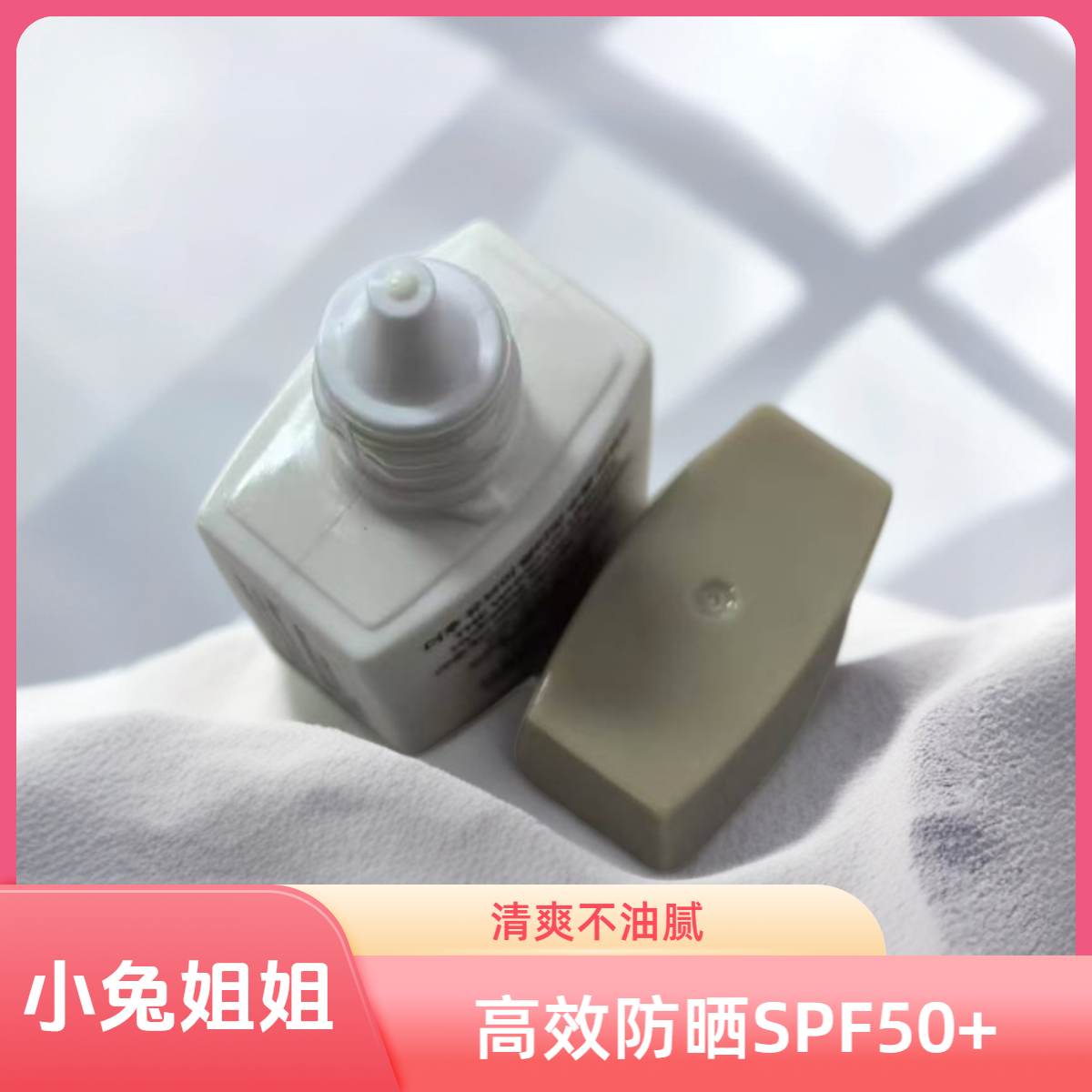 补水清爽！油皮推荐！不假白~夏日神器~空气冰爽防晒中样13ml便携装