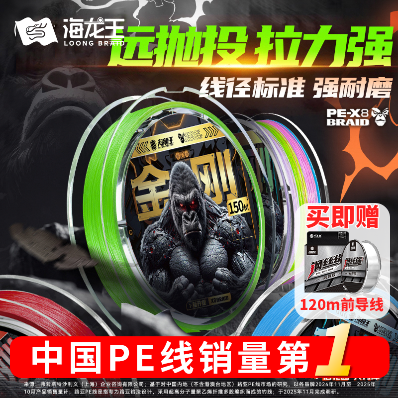 海龙王【金刚大师版】8编超顺滑远投海钓耐磨0吸水不涨号路亚pe线