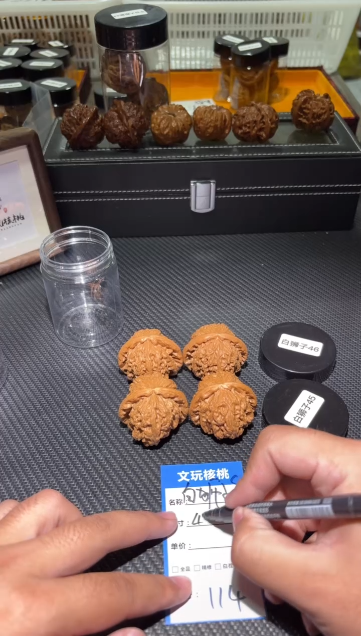 文玩核桃把件114白狮子