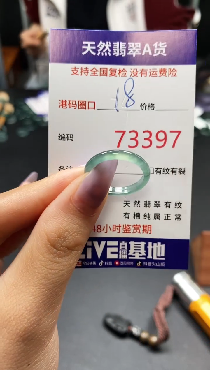 未镶嵌戒指翡翠天然A货翡翠3397