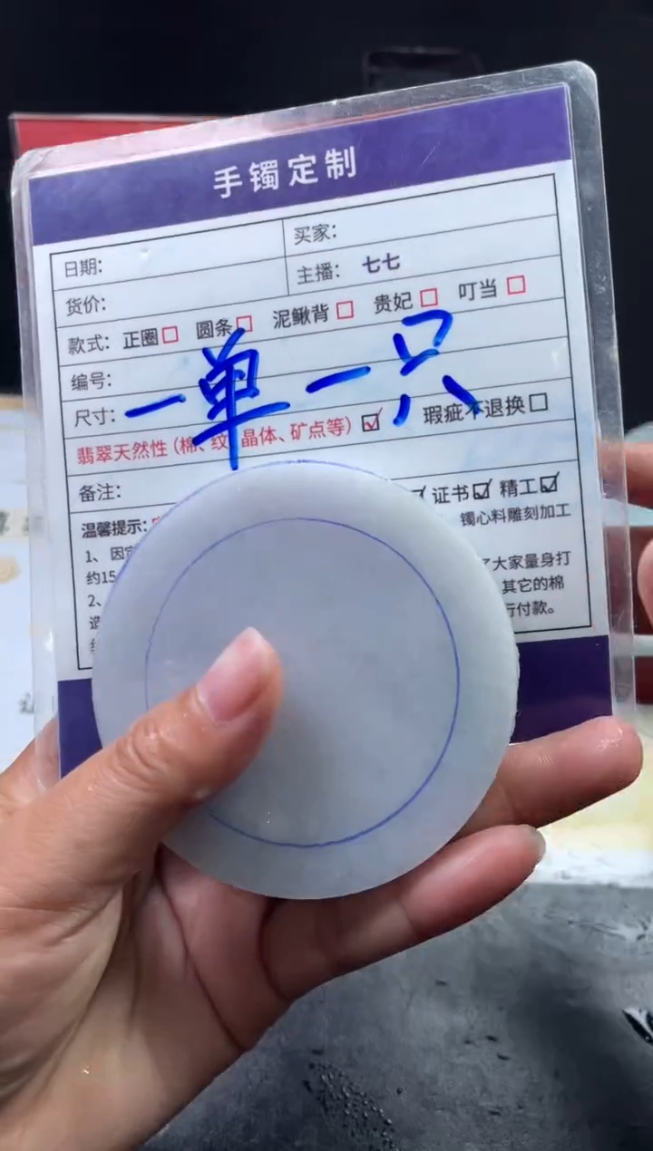 定制翡翠手镯未镶嵌SZAJC-13-DZS